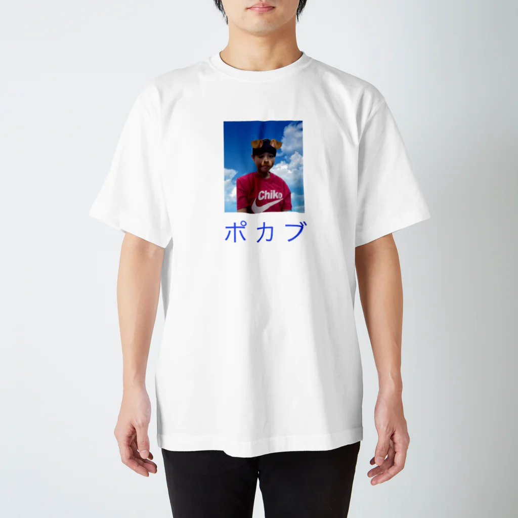 kanonのポカブt スタンダードTシャツ