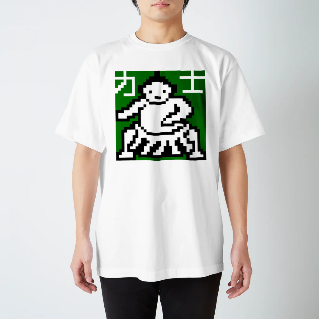 LalaHangeulの力士くん スタンダードTシャツ