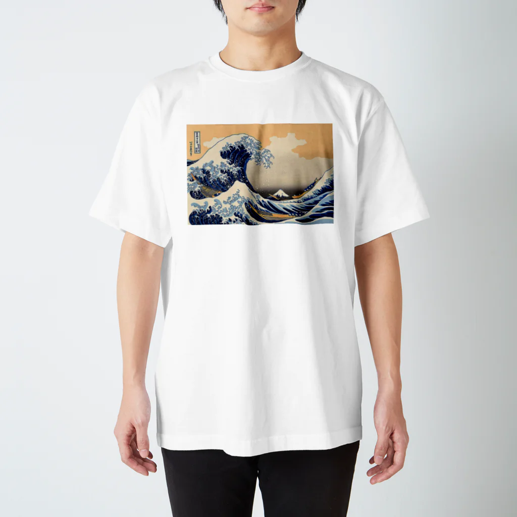 タマゴとアボカドとエビの富嶽三十六景 スタンダードTシャツ