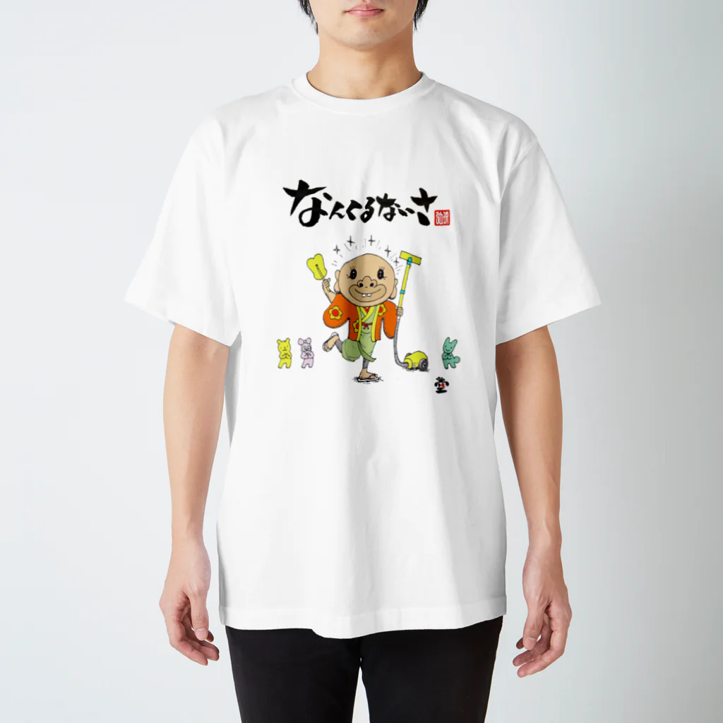 HOMARE DRAGONの「琉球なんくるないさ」琉球絵物語　ST019 スタンダードTシャツ