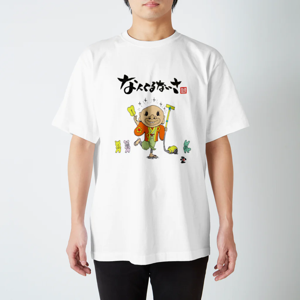 HOMARE DRAGONの「琉球なんくるないさ」琉球絵物語　ST019 Regular Fit T-Shirt