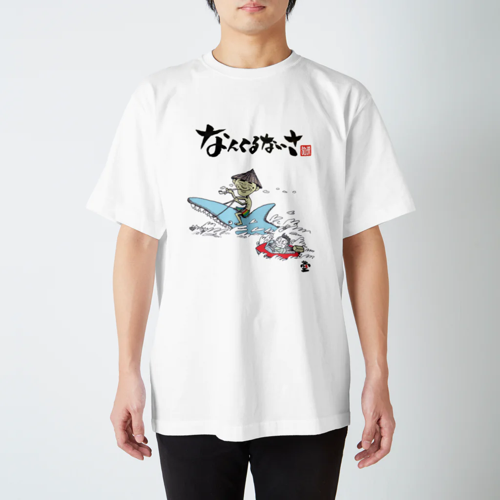 HOMARE DRAGONの「海人と鮫」琉球絵物語　ST020 スタンダードTシャツ