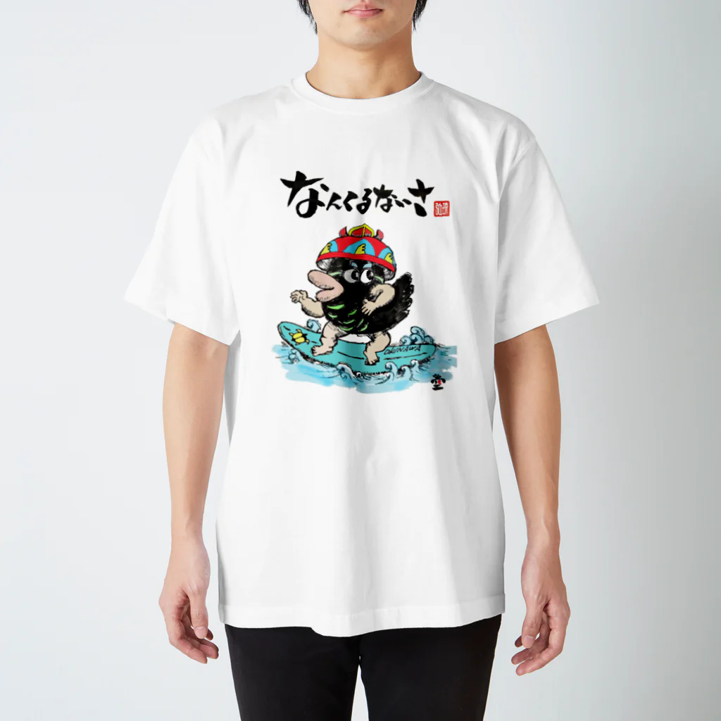 HOMARE DRAGONの「やんばるサーファー」琉球絵物語　ST023 スタンダードTシャツ