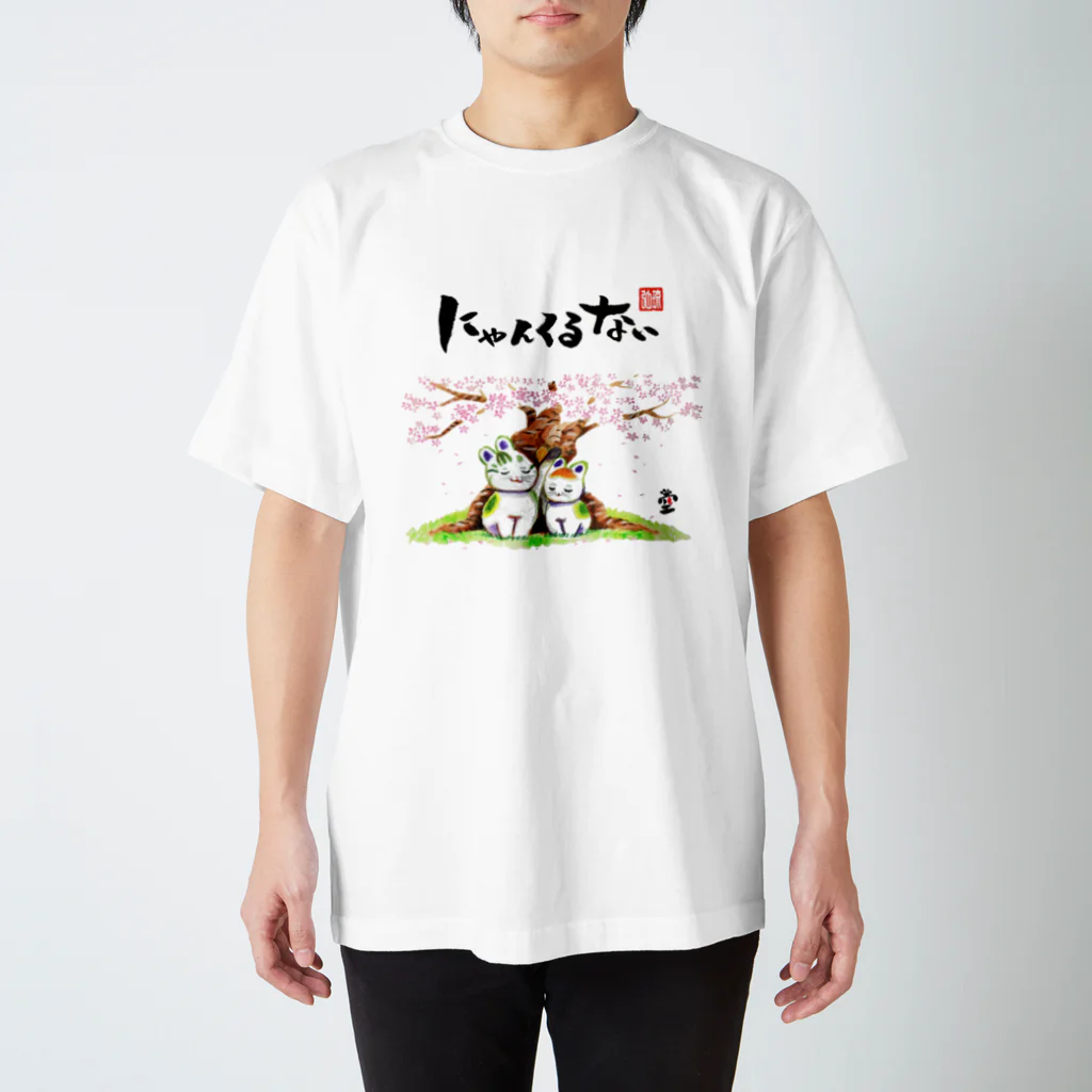 HOMARE DRAGONの「にゃんくるない:桜の下の猫たち」琉球絵物語　ST038 スタンダードTシャツ