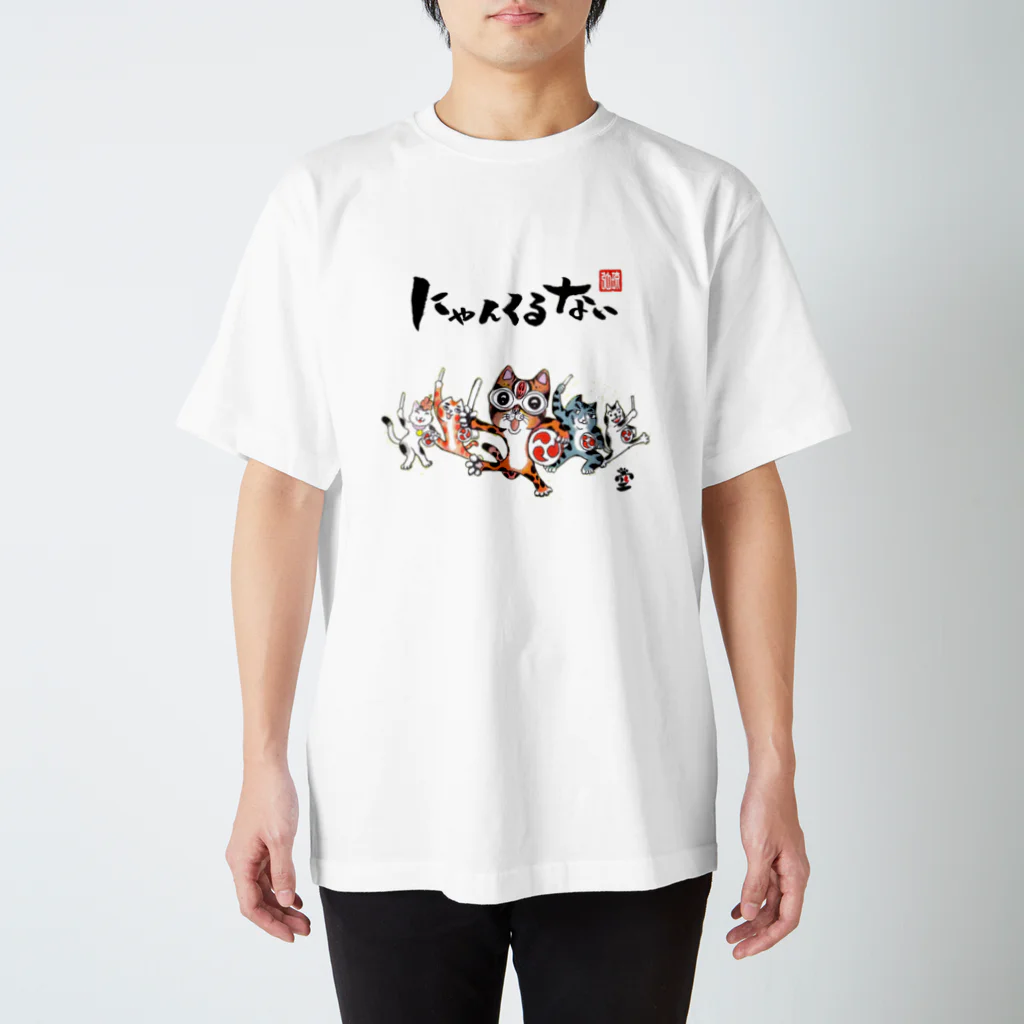 HOMARE DRAGONの「にゃんくるない:猫エイサーっさ」琉球絵物語　ST041 Regular Fit T-Shirt