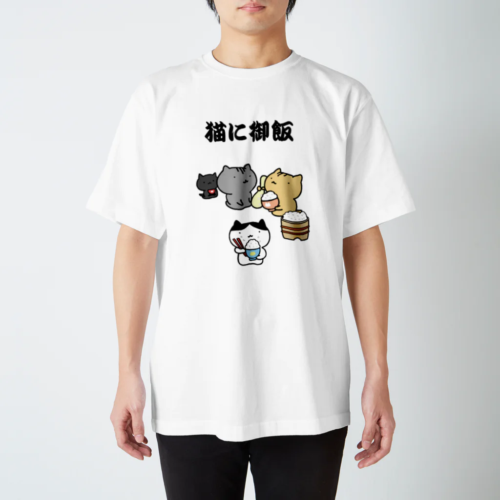 マゴロミ。の猫に御飯 Regular Fit T-Shirt