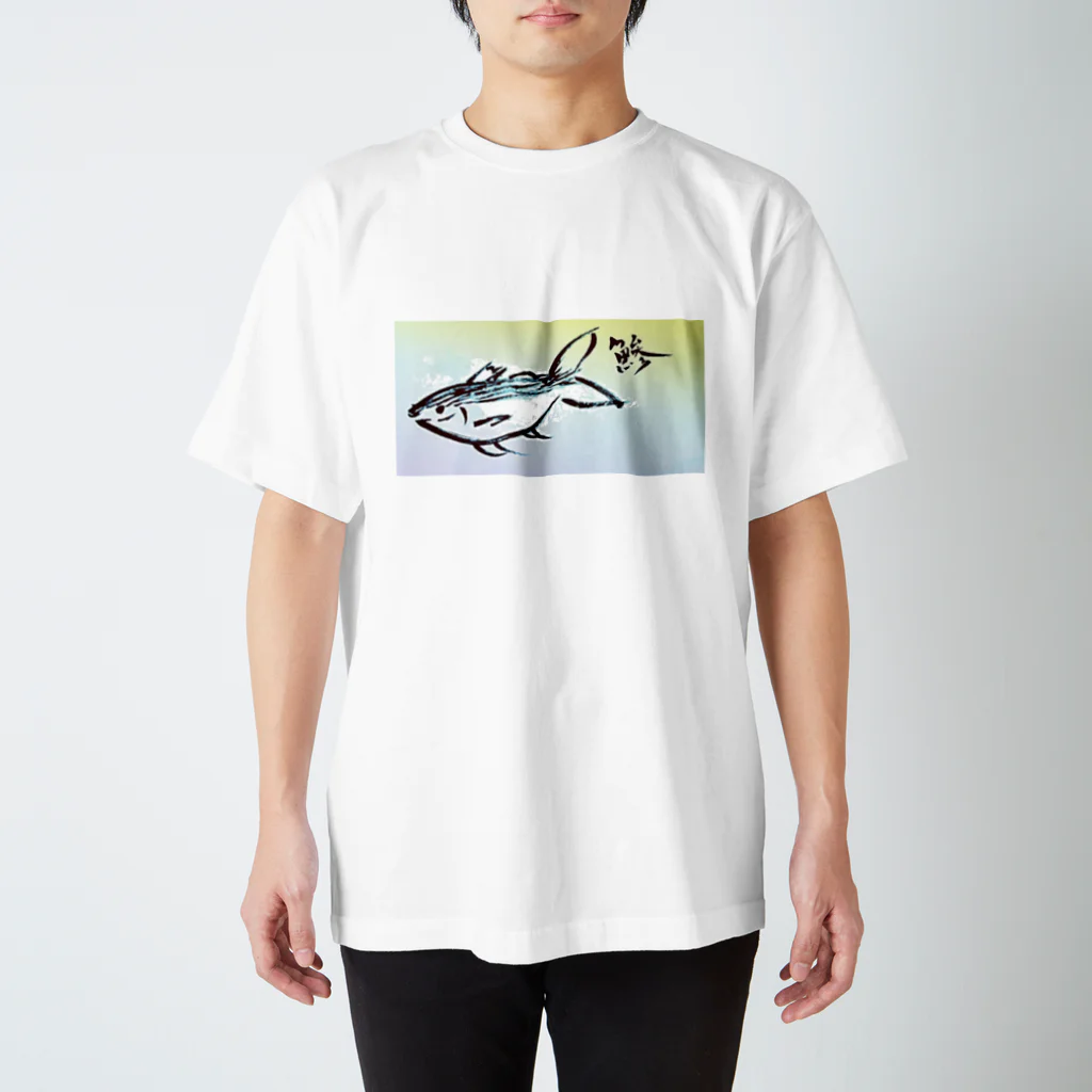 ペペロンチーノ鯵島の筆絵【鯵】 Regular Fit T-Shirt