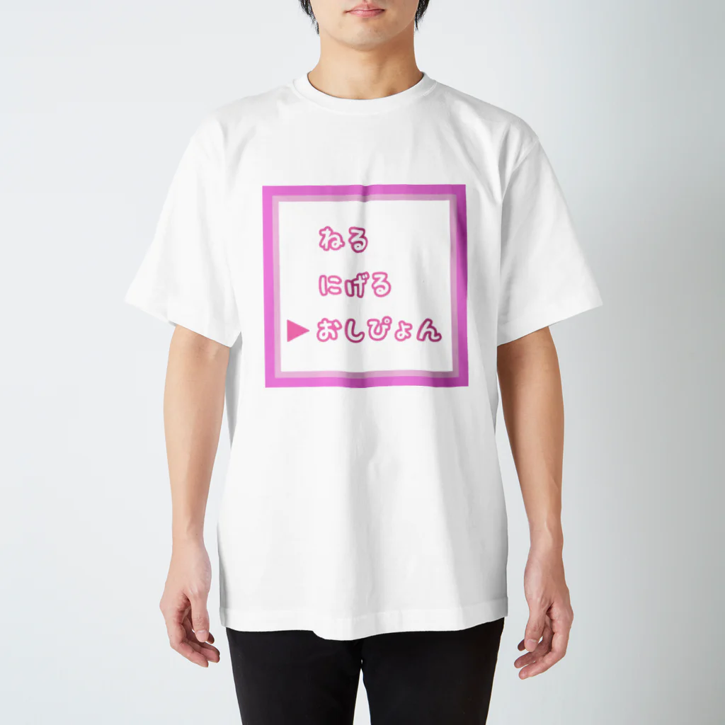 Official Siteᙏ̤̫͚のpikopiko Regular Fit T-Shirt