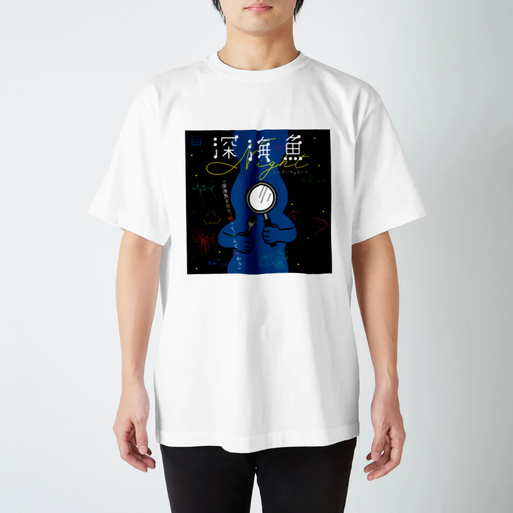 深海魚Nightの深海魚Night スタンダードTシャツ