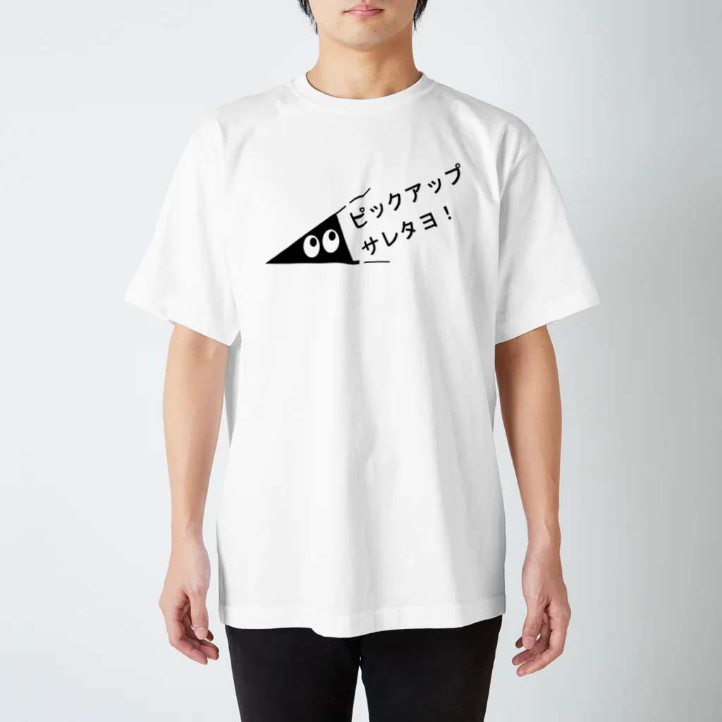 モアヒの店のピックアップサレタヨ！ Regular Fit T-Shirt
