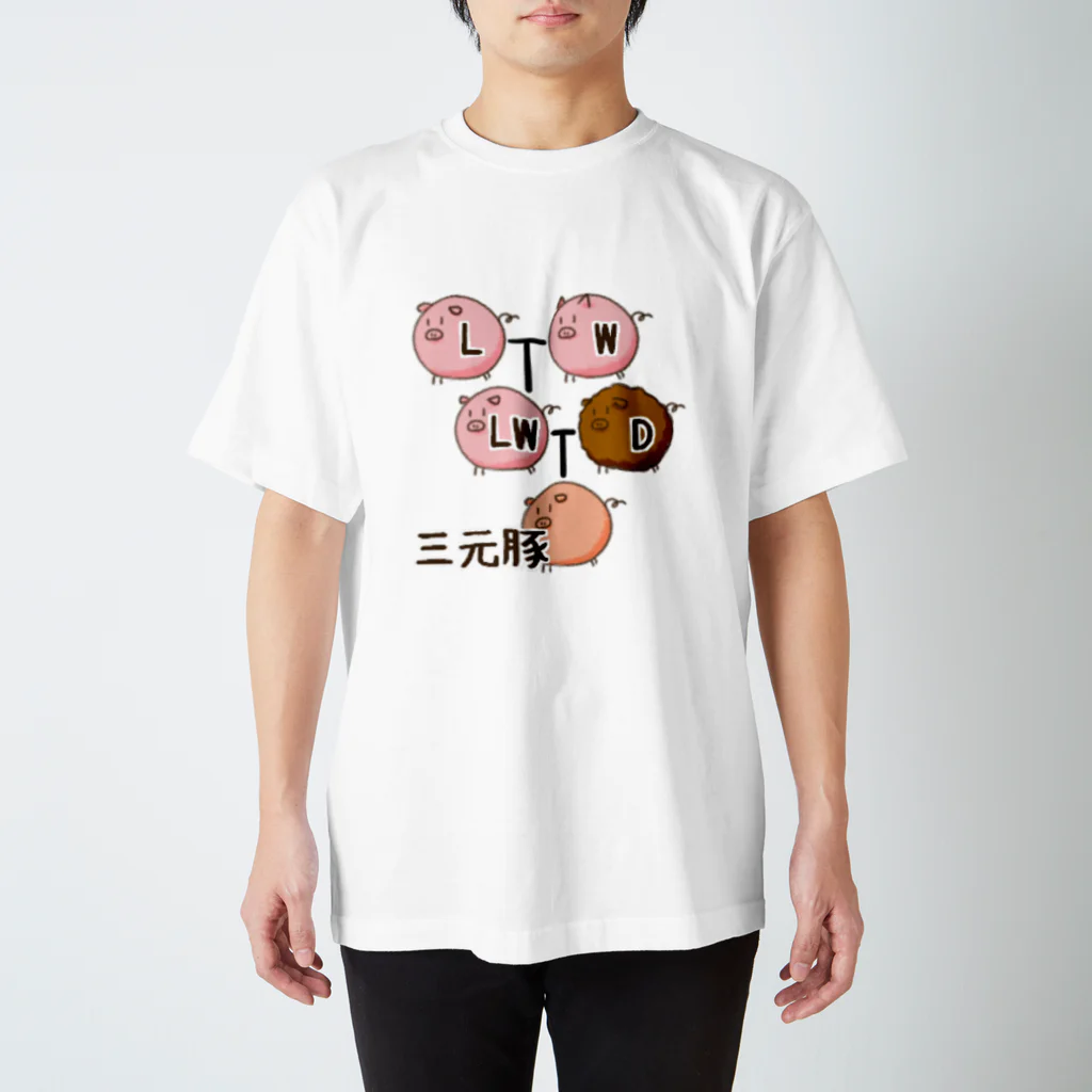 家畜とその他の三元豚 スタンダードTシャツ