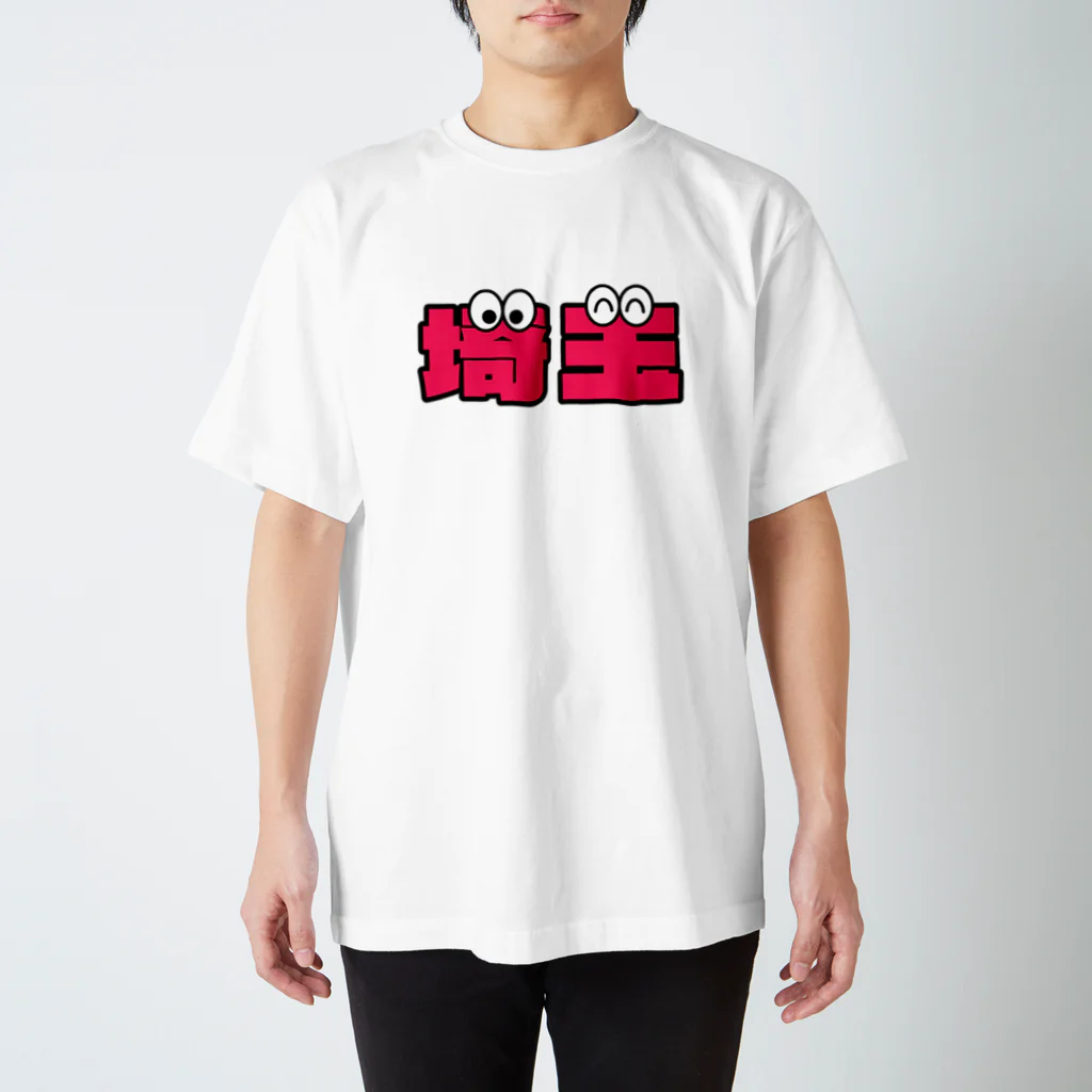 ふんころうの埼玉くん スタンダードTシャツ