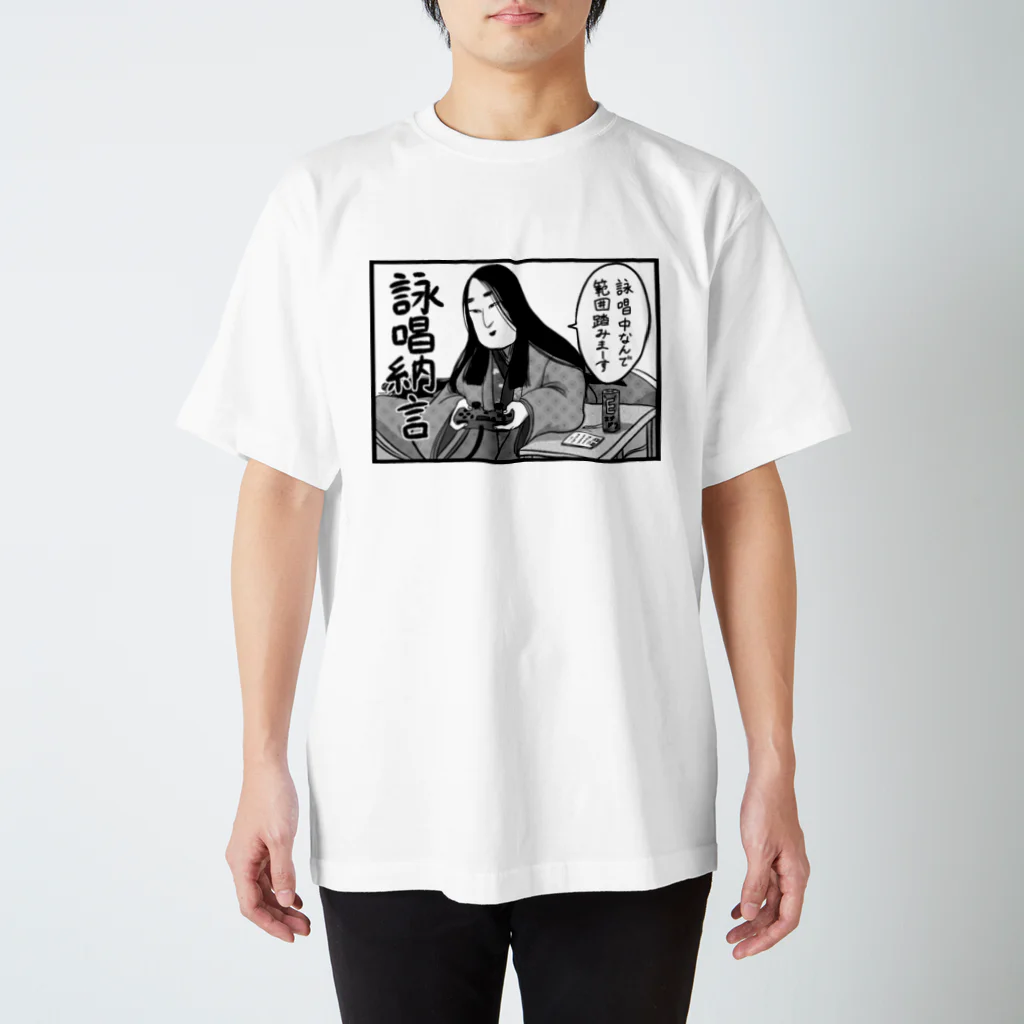 そんなこんなの詠唱納言 Regular Fit T-Shirt