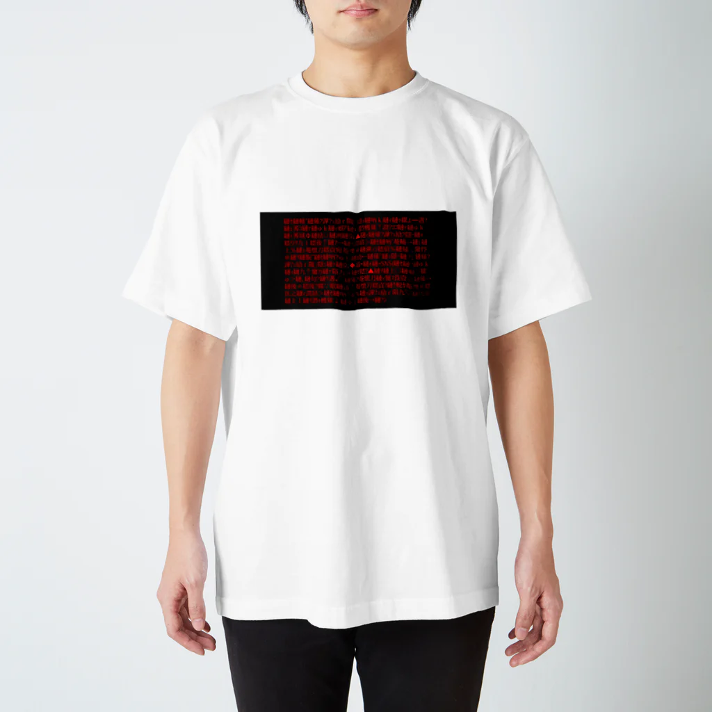 kidsdreamの文字化け スタンダードTシャツ