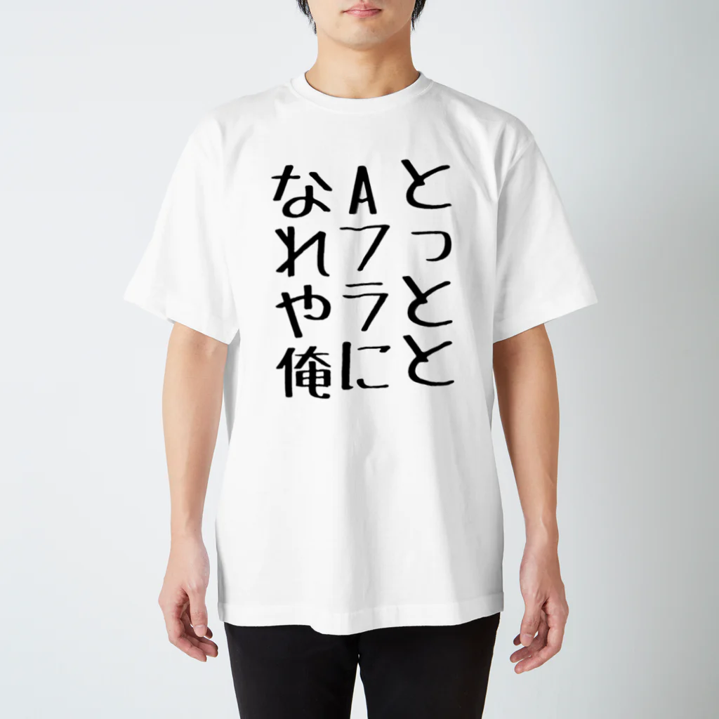 FM70.1ダーツ漫談ラヂヲのFM70.1ダーツ漫談ラヂヲ Regular Fit T-Shirt