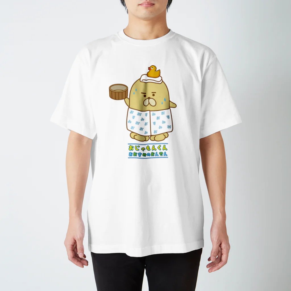 エツコロジーの大隅の温泉おじゃもんくん スタンダードTシャツ