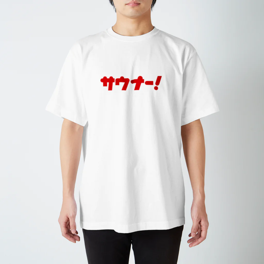 _onuのサウナー！ Regular Fit T-Shirt