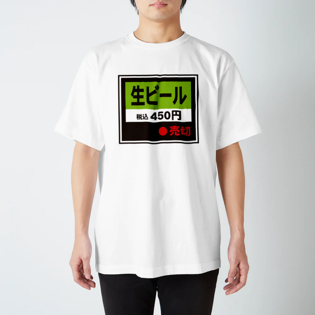 オノマトピアの生ビール【食券ボタン】 Regular Fit T-Shirt