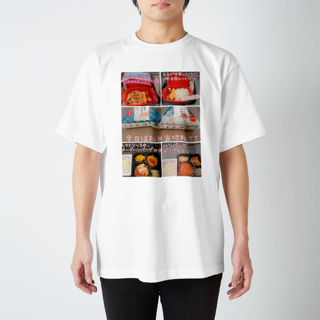 さとうさんのお昼ごはん スタンダードTシャツ