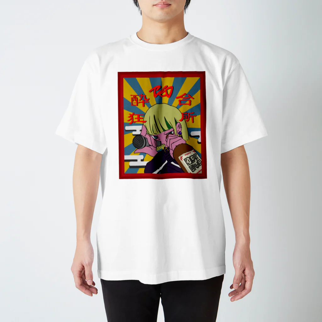 The Kitchen Drunkersの酔狂少女シリーズ スタンダードTシャツ