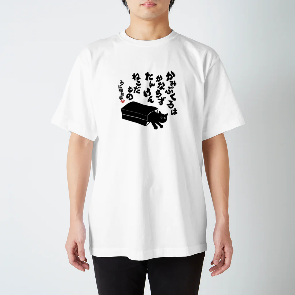 にこねこ【保護猫の保育園】のうに相談役名言Tシャツ（紙袋） スタンダードTシャツ