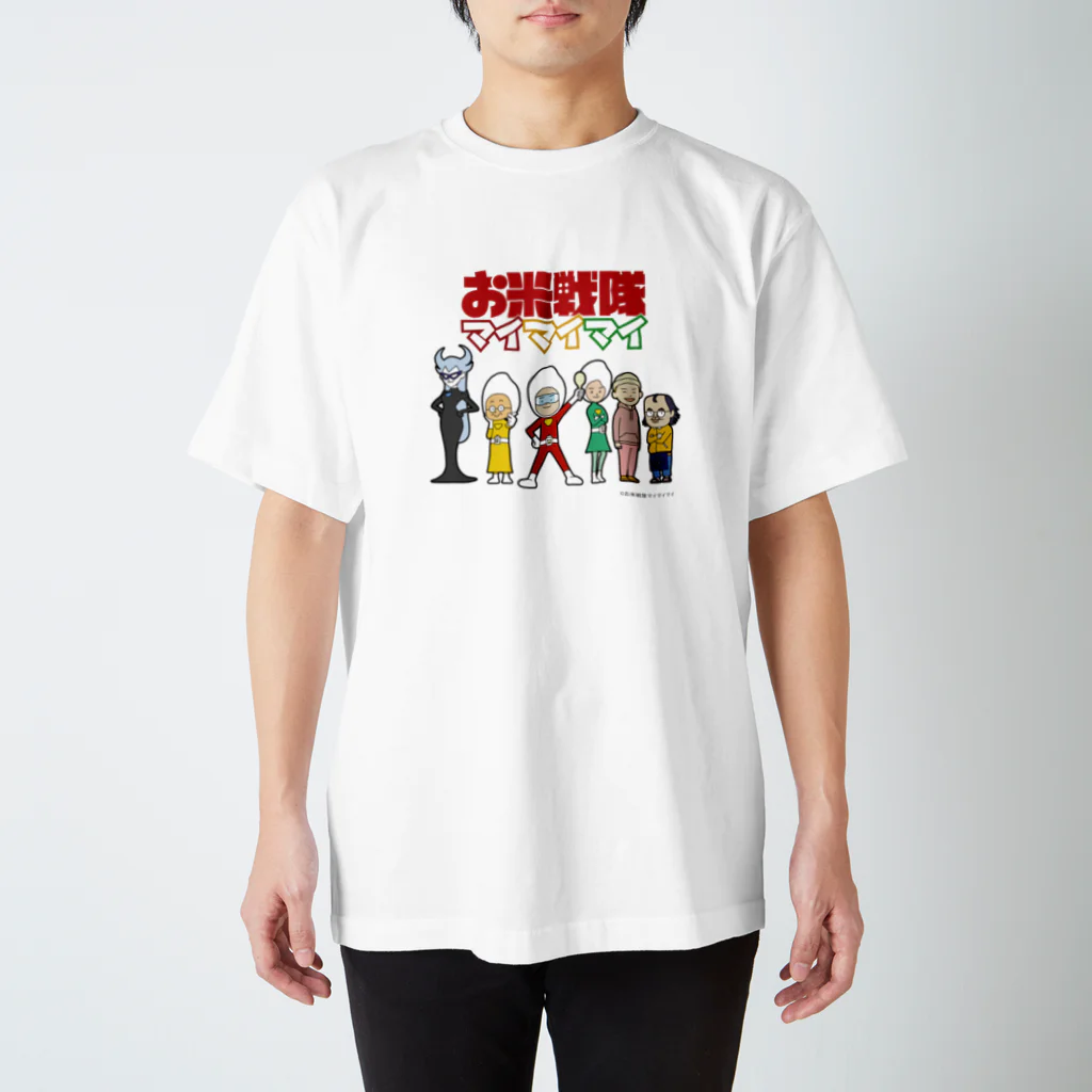 🌾お米戦隊マイマイマイ🍚【公式SHOP】のお米戦隊マイマイマイ 集合！Tシャツ スタンダードTシャツ