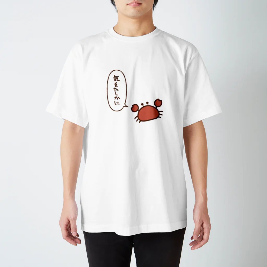 しらほし屋の気を確かに持つように呼びかけるカニ スタンダードTシャツ