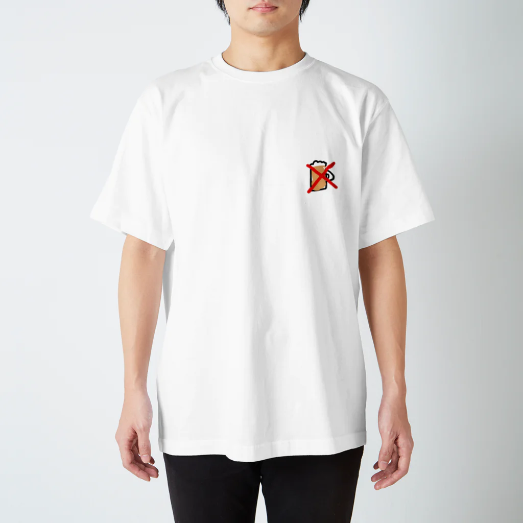 ゆるゆるインターネットのお酒が飲めない人 Regular Fit T-Shirt