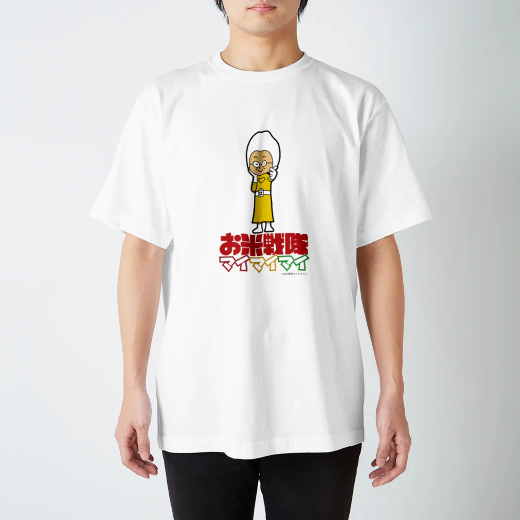 🌾お米戦隊マイマイマイ🍚【公式SHOP】のお米戦隊イエロー・吉田マイコTシャツ Regular Fit T-Shirt