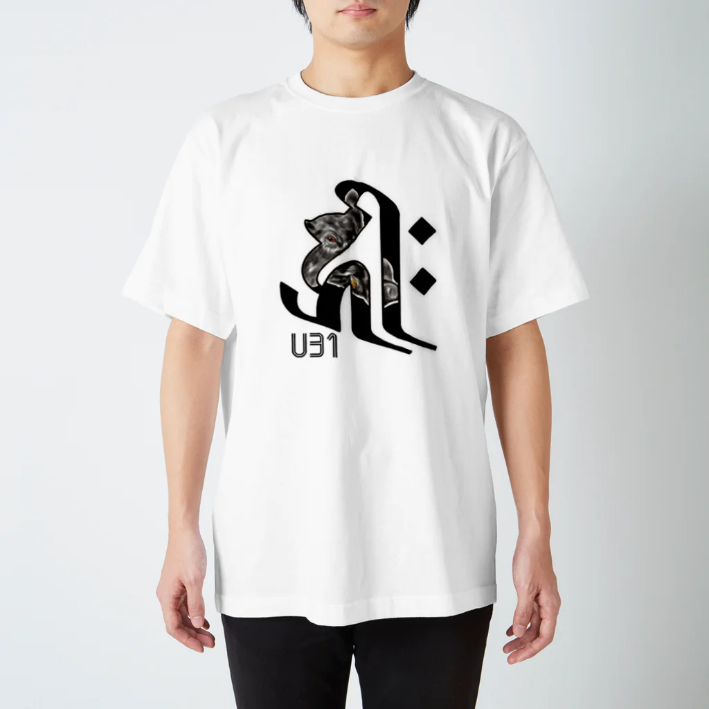 U31Designの干支入り梵字・亥年 スタンダードTシャツ