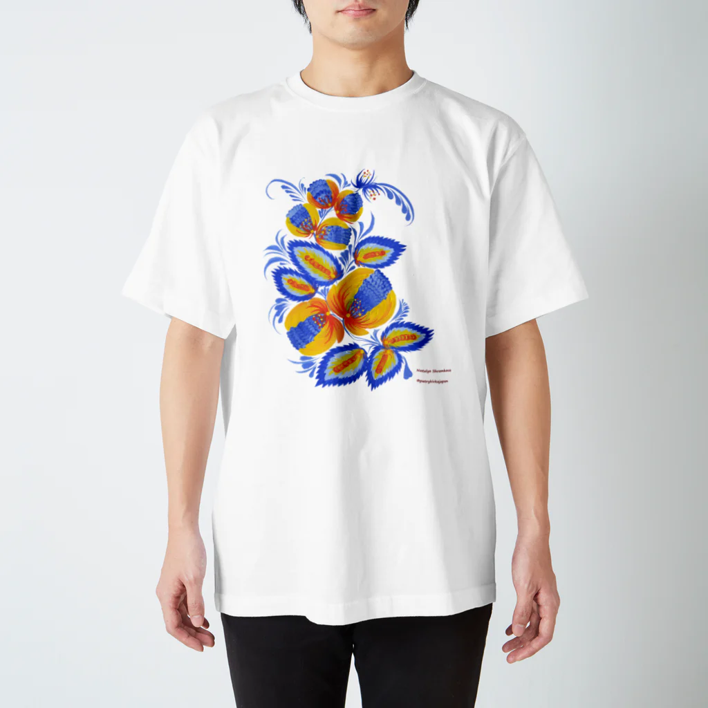  @Petrykivka Japan       💙  💛   ウクライナ伝統画法のブルーファンタジー　（ウクライナの国旗カラー スタンダードTシャツ