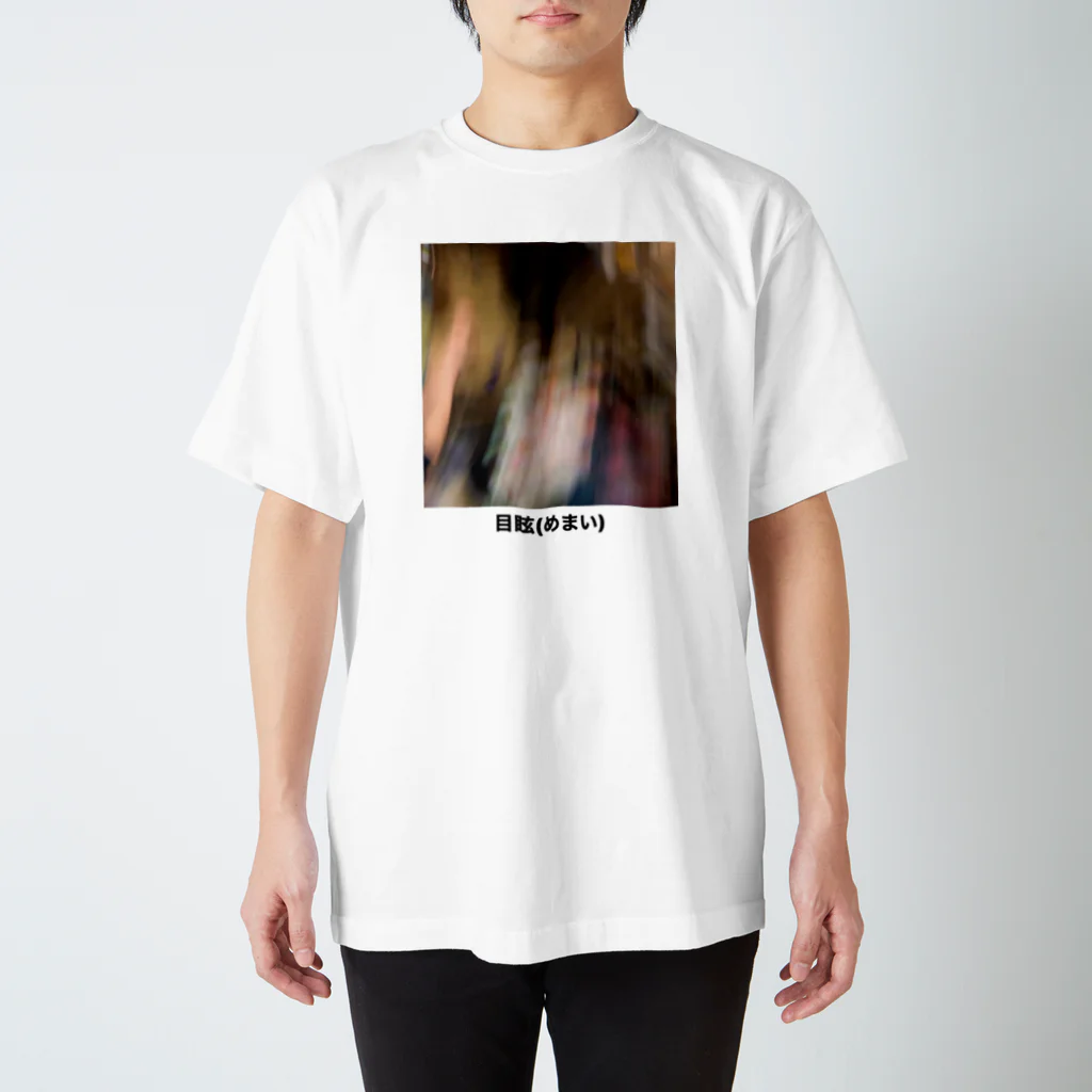 Gute Kleidungの目眩(めまい) Regular Fit T-Shirt