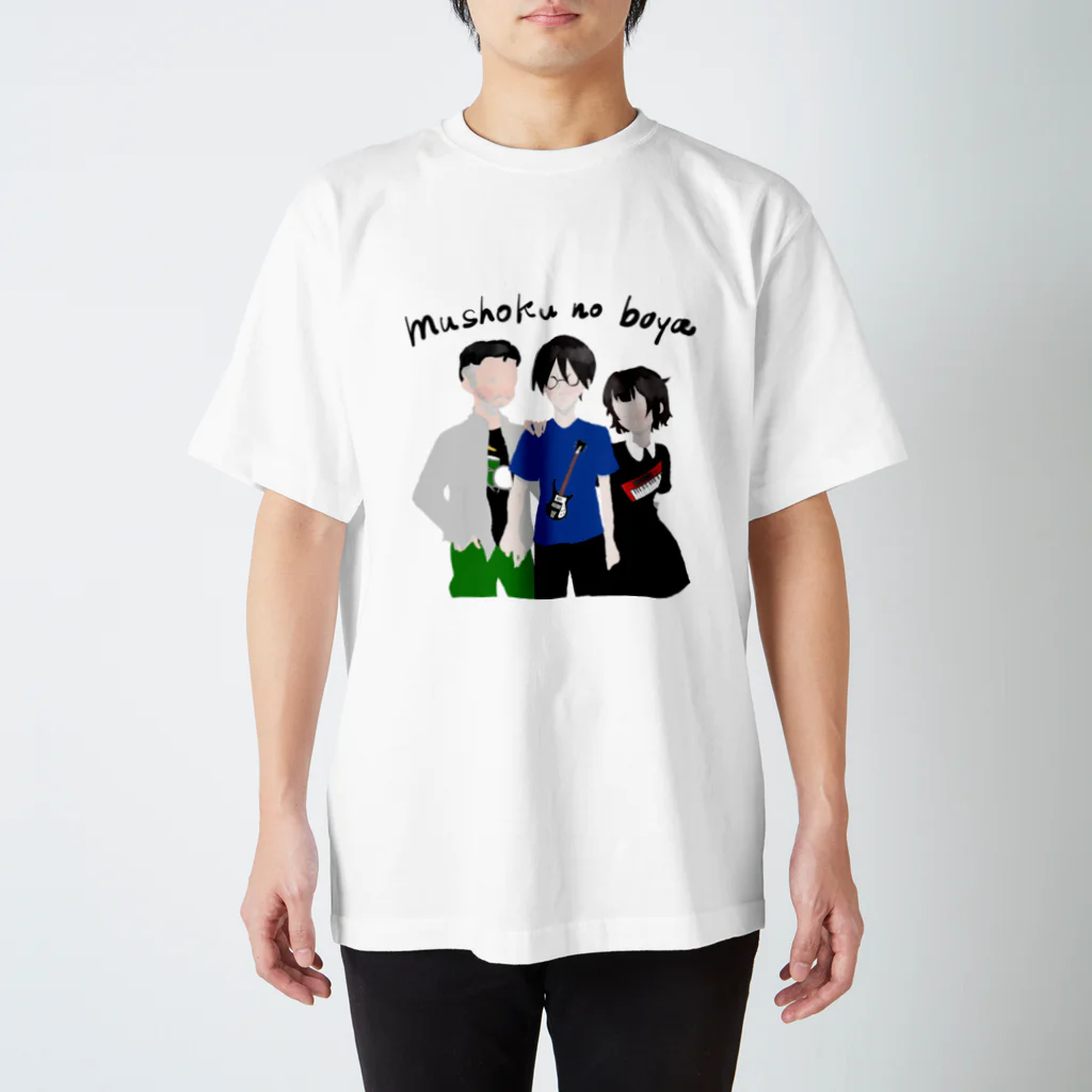 mushoku no boyaの2 スタンダードTシャツ