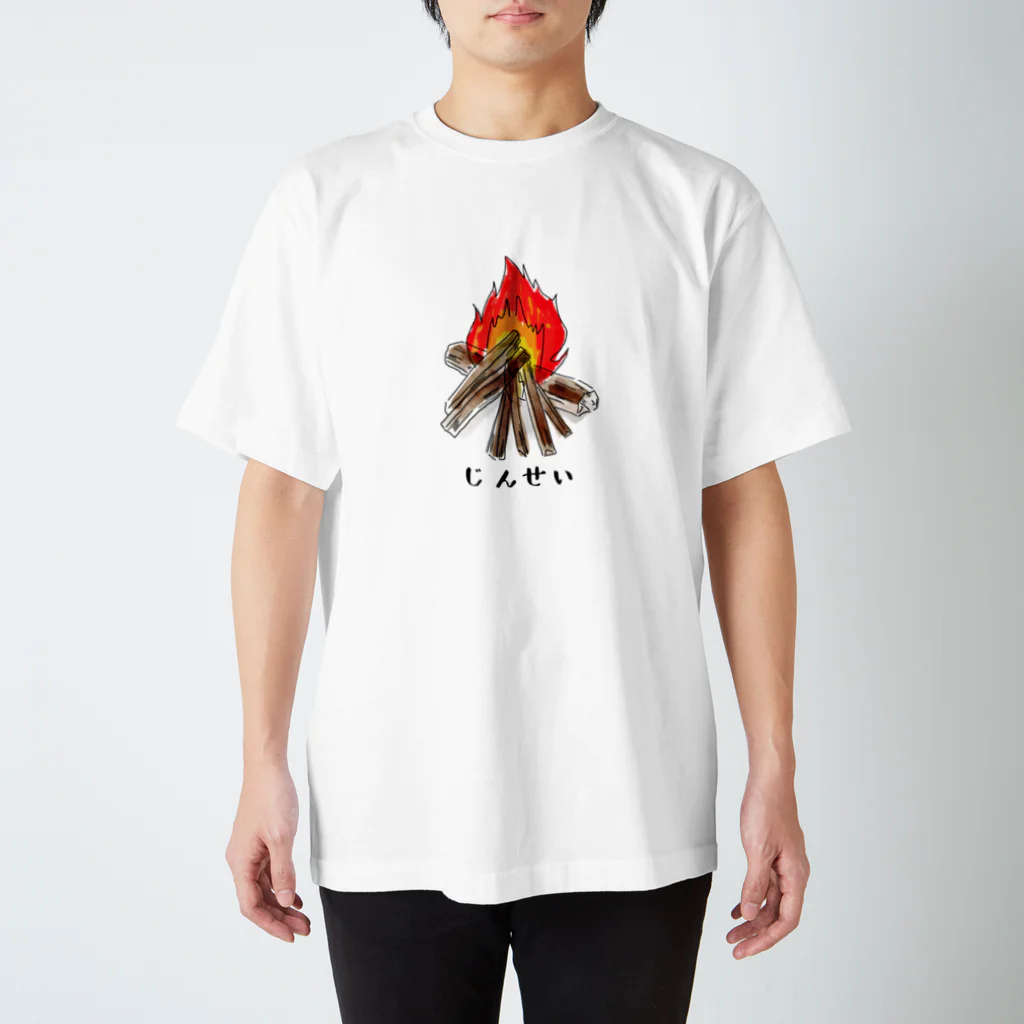 よっさんニュース24【CAMP】の焚き火はじんせい スタンダードTシャツ