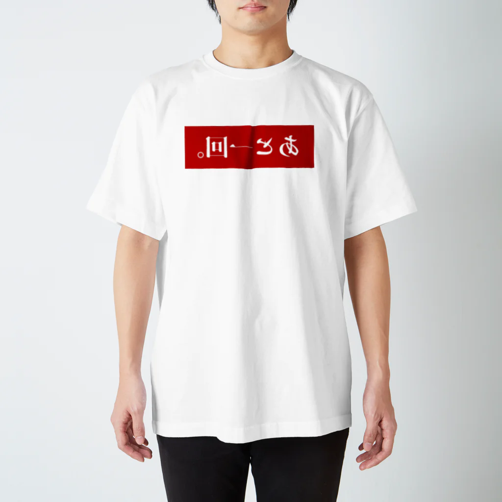 Iris workout公式のパンプアップTシャツ Regular Fit T-Shirt