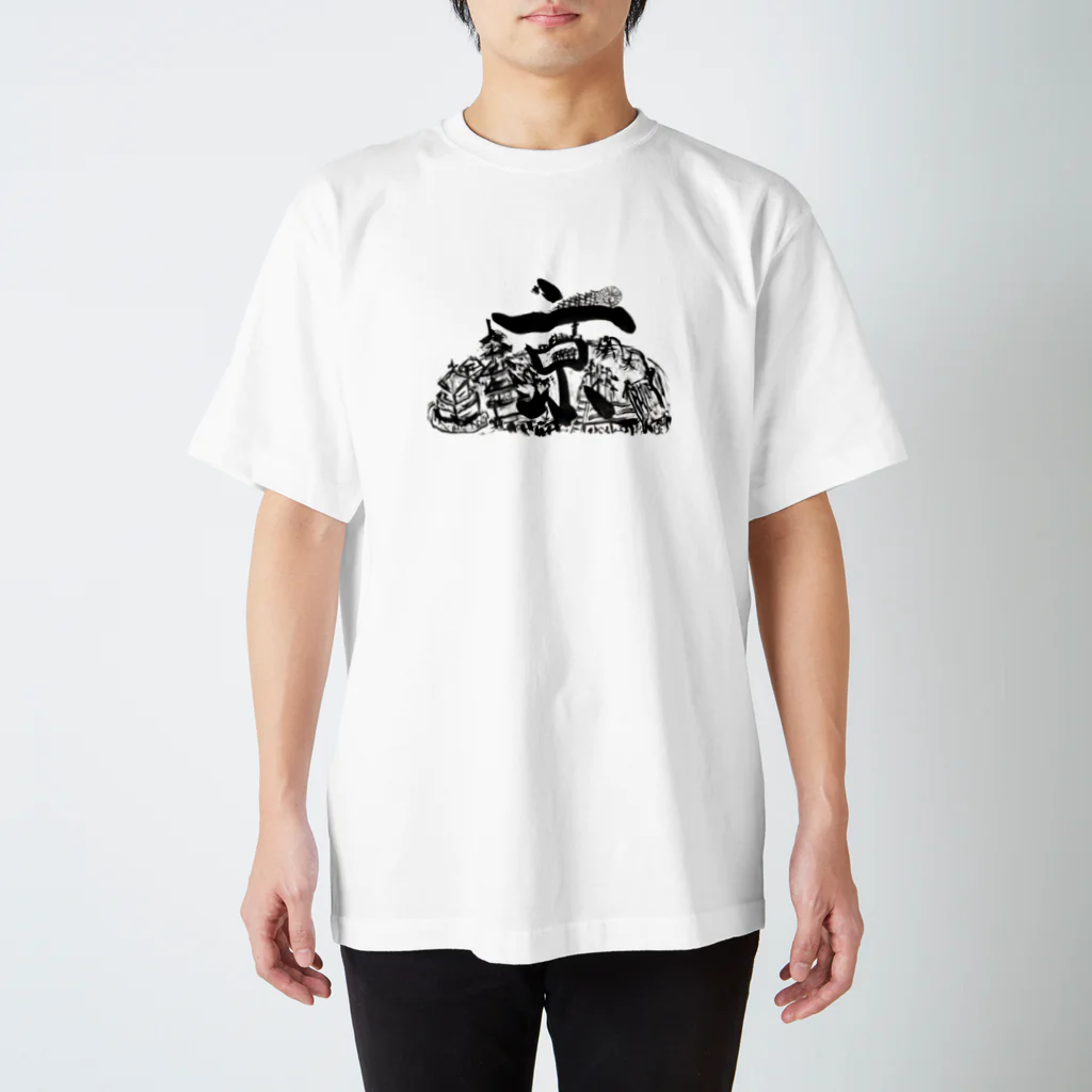 kita nobuwaのおこしやす京 スタンダードTシャツ