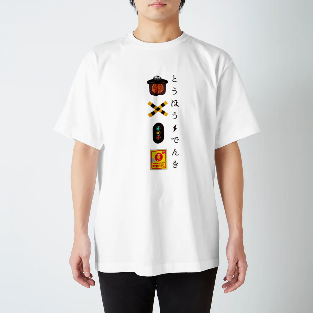 東邦電機工業 official shopの踏切・鉄道イラスト Regular Fit T-Shirt