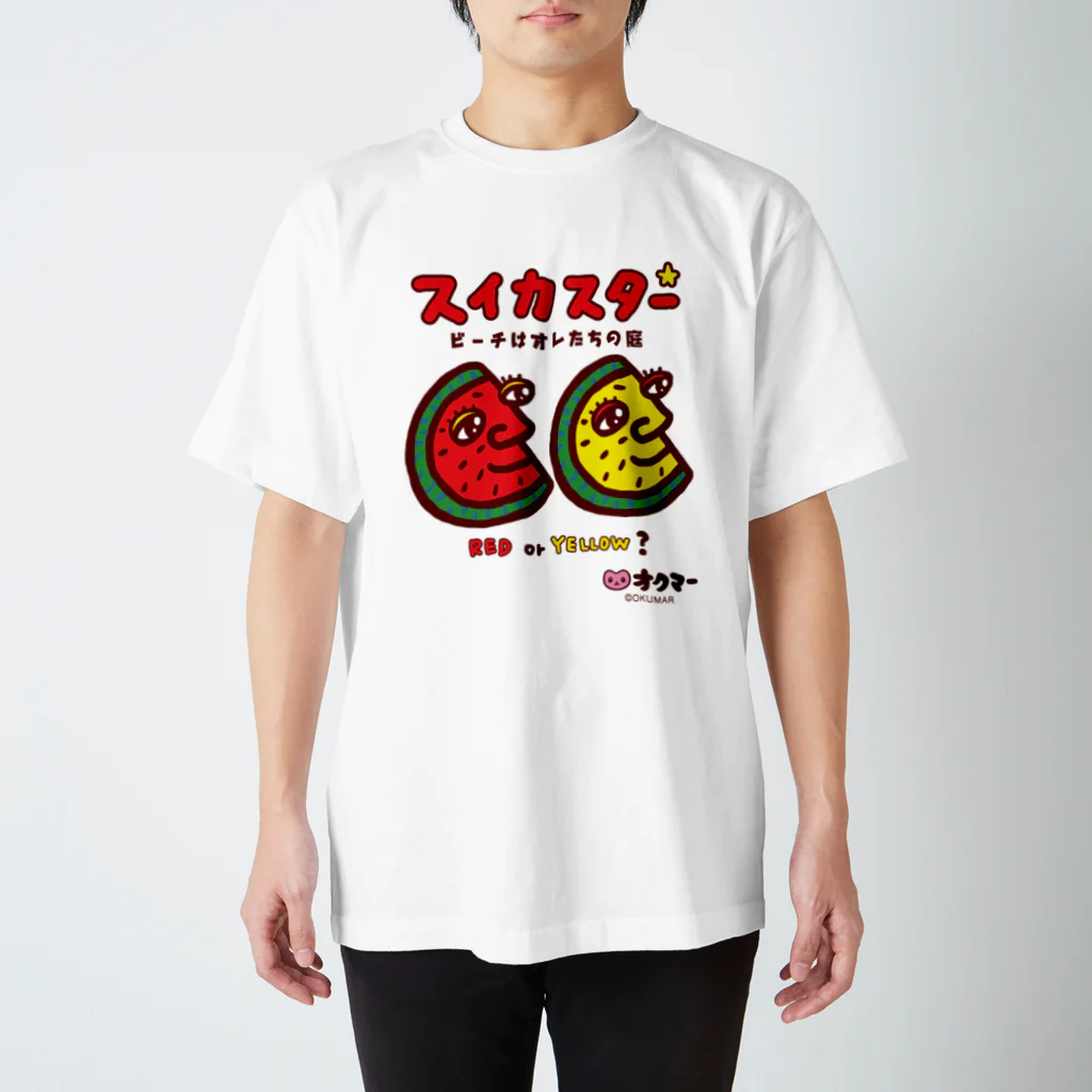 オクマーSUZURIショップのスイカスターブラザーズ スタンダードTシャツ