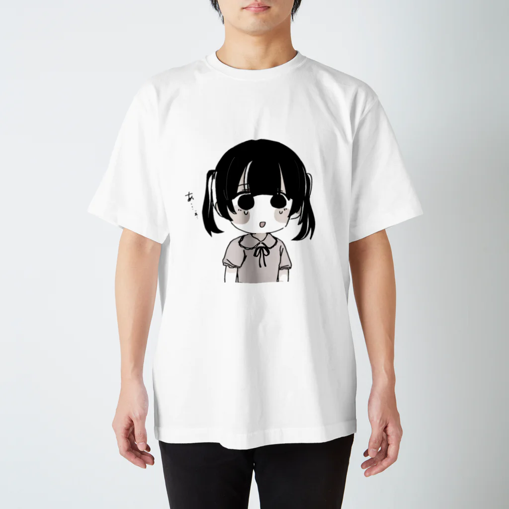 聖人君子のあ スタンダードTシャツ