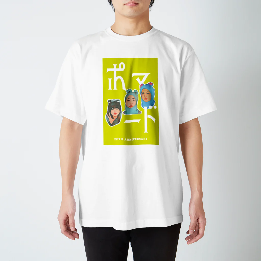 ともだちやの【ポマメン】ポマード20周年記念 スタンダードTシャツ