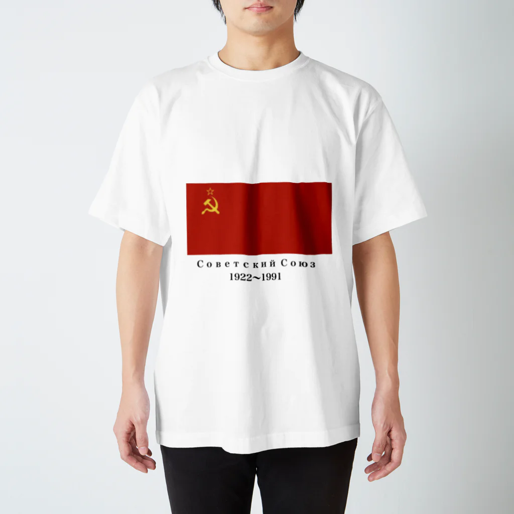 国旗ショップのソビエト社会主義共和国連邦国旗 スタンダードTシャツ