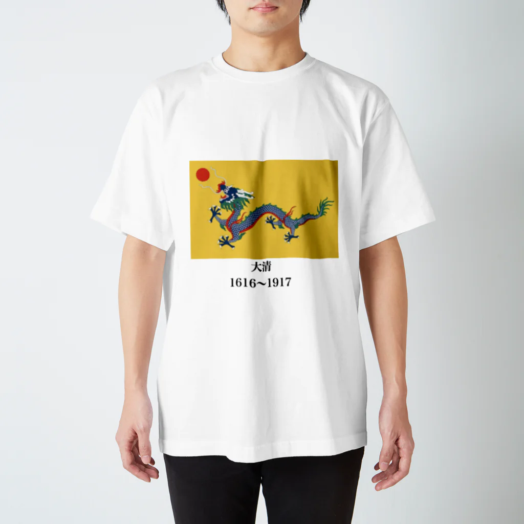 国旗ショップの大清帝国国旗 Regular Fit T-Shirt