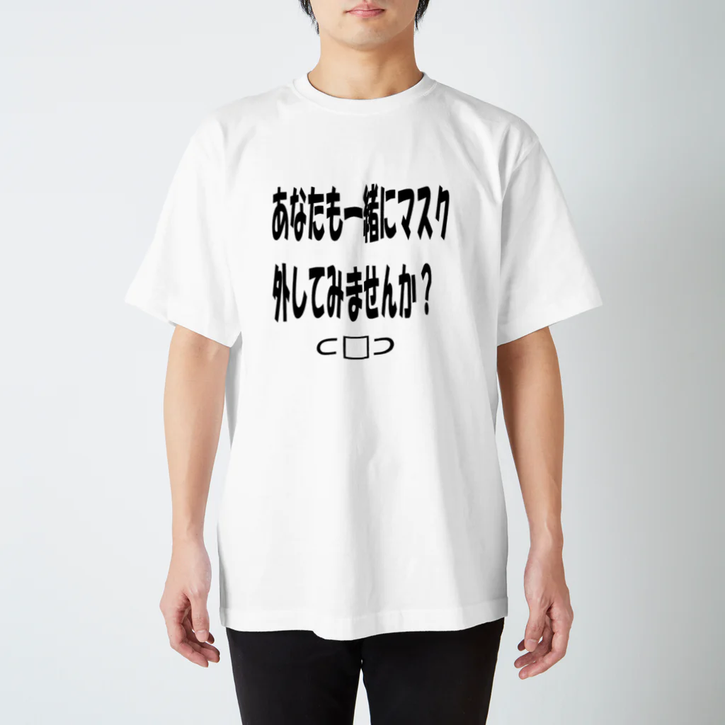 地鶏屋のオヤジどんパパのマスク外しませんか Regular Fit T-Shirt