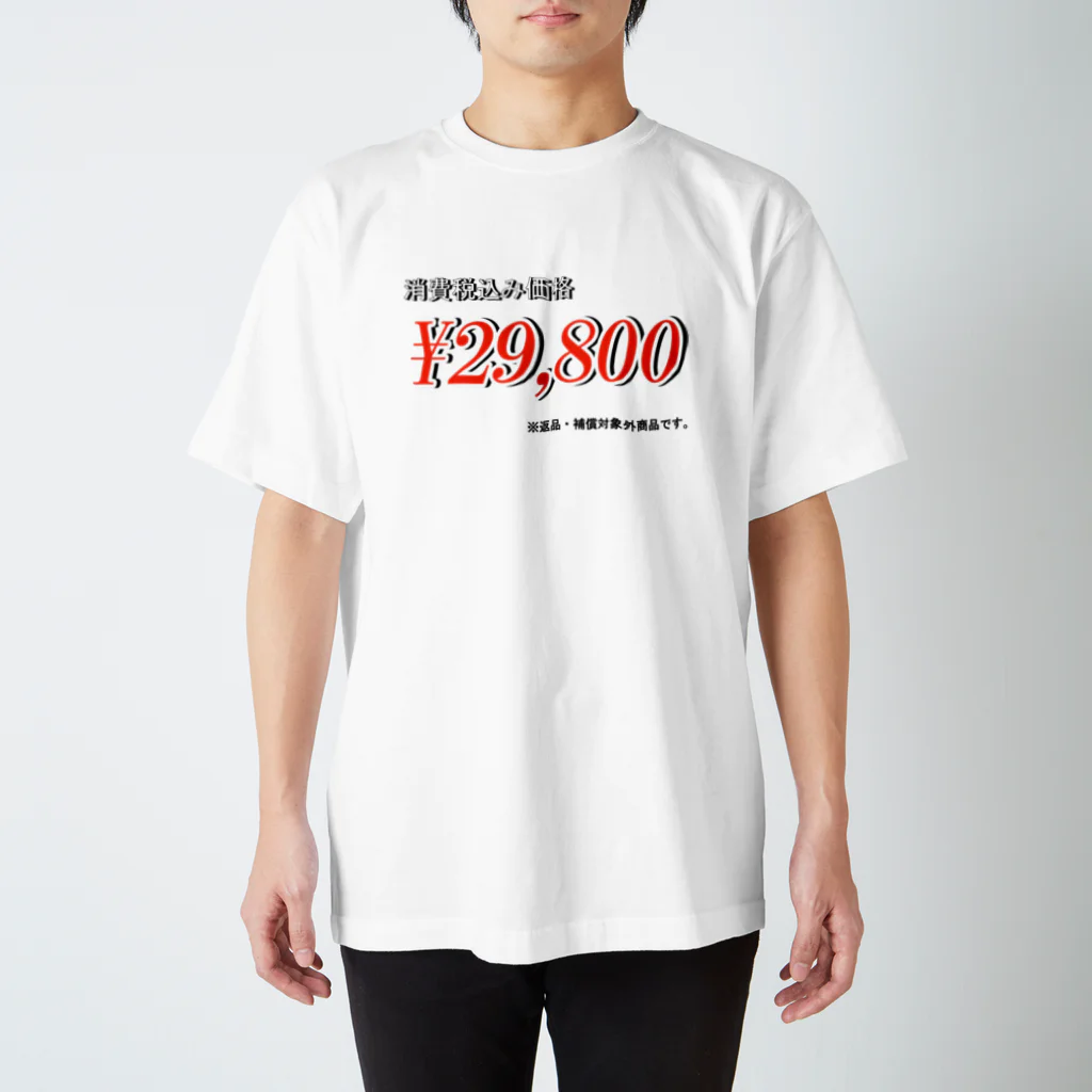 うにょのテレビショッピング スタンダードTシャツ