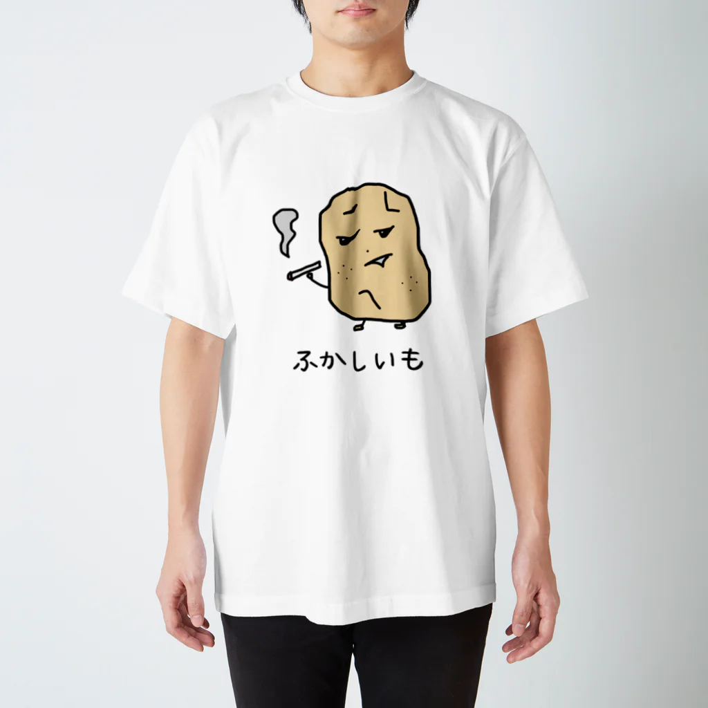 普通のじゃがいものふかしいも スタンダードTシャツ