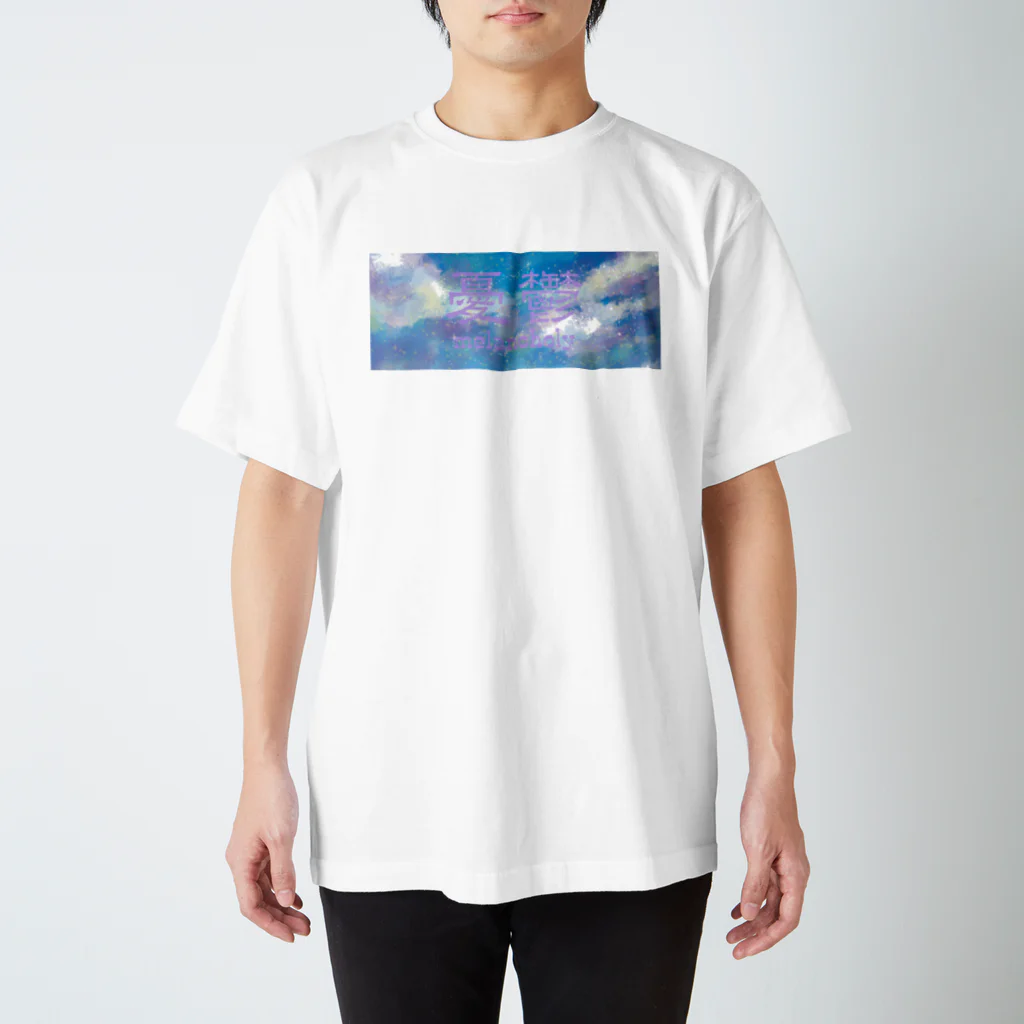 u-topia*の憂鬱 スタンダードTシャツ