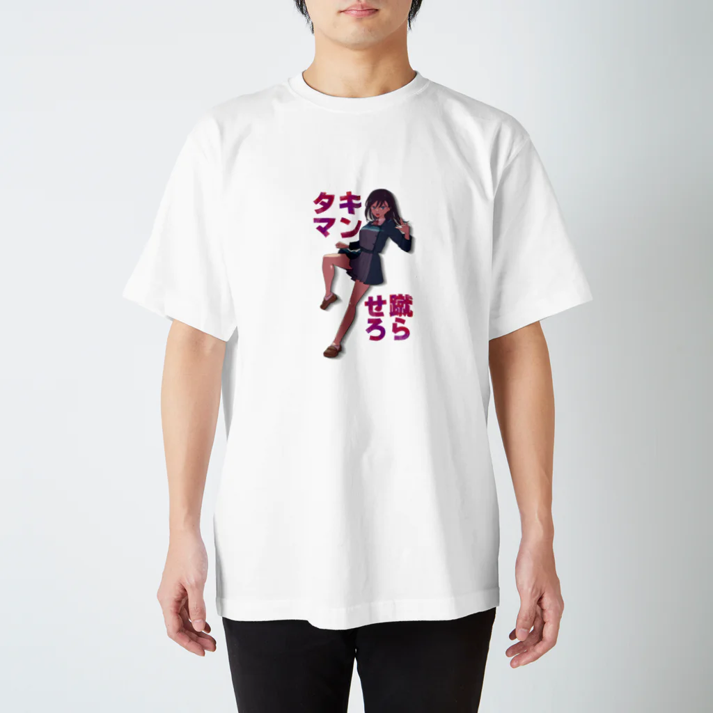 chimpotty shopのたま蹴り娘「キン☆たま蹴らせろ」チホ Regular Fit T-Shirt