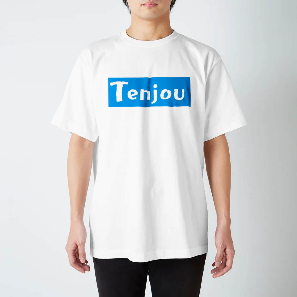 青天井。の青天井。Tシャツ スタンダードTシャツ