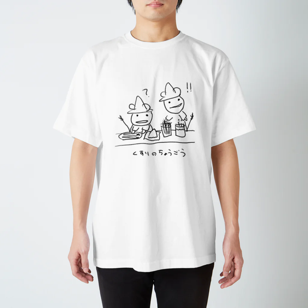 のののらくがきの調合ねずみ Regular Fit T-Shirt