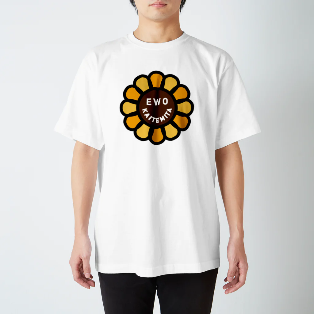 EWOKAITEMITAのお店のsunflowerロゴ Regular Fit T-Shirt